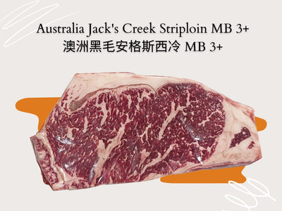澳洲急凍Jack's Creek 穀飼150-170日黑安格斯西冷 <BR> <BR> Australia Frozen Jack's Creek Grain fed 150-170 Days Black Angus Striploin